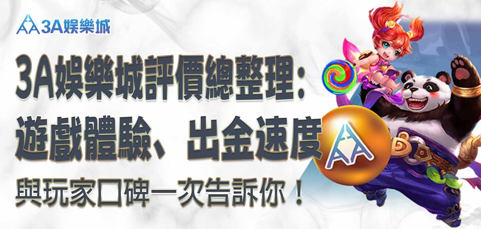戰神呂布破解這樣抓！4 招破解訣竅拆解轉盤爆分節奏